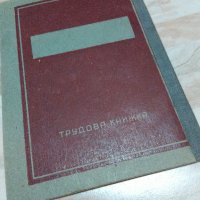 Трудова книжка 1952 г., снимка 11 - Антикварни и старинни предмети - 39479962