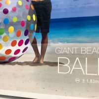 Голяма топка за плаж, снимка 2 - Водни спортове - 41443727