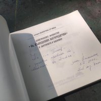 Продавам книга "Девически манастир Св. Въведение Богородично и метосите в Калофер Монахиня Валентина, снимка 2 - Други - 41972094