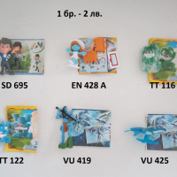 киндер kinder играчки , снимка 13 - Колекции - 16636908