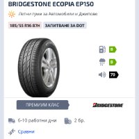 Нови летни гуми Bridgestone Ecopia EP150 185/55R16 83V, снимка 5 - Гуми и джанти - 41947352