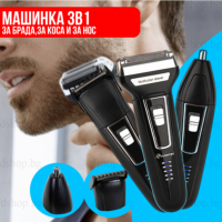 Машинка 3в1 за бръснене и подстригване KEMEI KM-6558 , снимка 3 - Тримери - 36160257