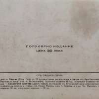 Човешкото тяло в изкуството. Книга 3: Любовни двойки Зл. Мирчевъ, снимка 4 - Антикварни и старинни предмети - 44161431