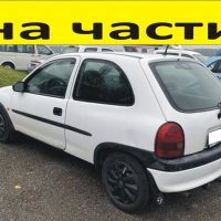 ЧАСТИ Опел Корса Б 1993-2001г. OPEL Corsa B турбо дизел, 1700куб, 96кW, 131kс, 3 врати.., снимка 1 - Части - 39785742