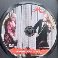 Историите на Слави DVD , снимка 3 - DVD филми - 44433443