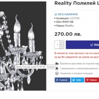 НОВ Reality Полилей Luster R1107-06 -цена 200лв чисто нов е купен за 270лв в кашон е и НЕ Е монтиран, снимка 2 - Полилеи - 36048950