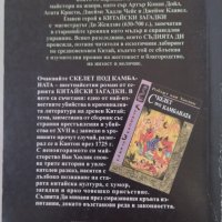 Книги Трилър (Завръщането  на поета / Тигърът воин /​ Езерото на удавниците), снимка 6 - Художествена литература - 41962661