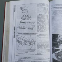 Книга ремонт на Голф и Джета, снимка 6 - Специализирана литература - 41249101