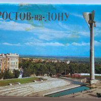 Комплект 16 картички Ростов на Дон, снимка 1 - Филателия - 34336902