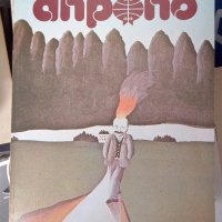 Списание от 80-те години АПРОПО , снимка 5 - Специализирана литература - 44229380
