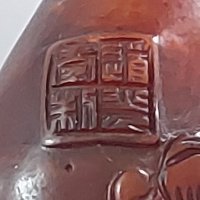 Старо китайско шишенце за емфие/червен кехлибар 18- 19век Cherry Amber Snuff Bottle , снимка 7 - Антикварни и старинни предмети - 40227487