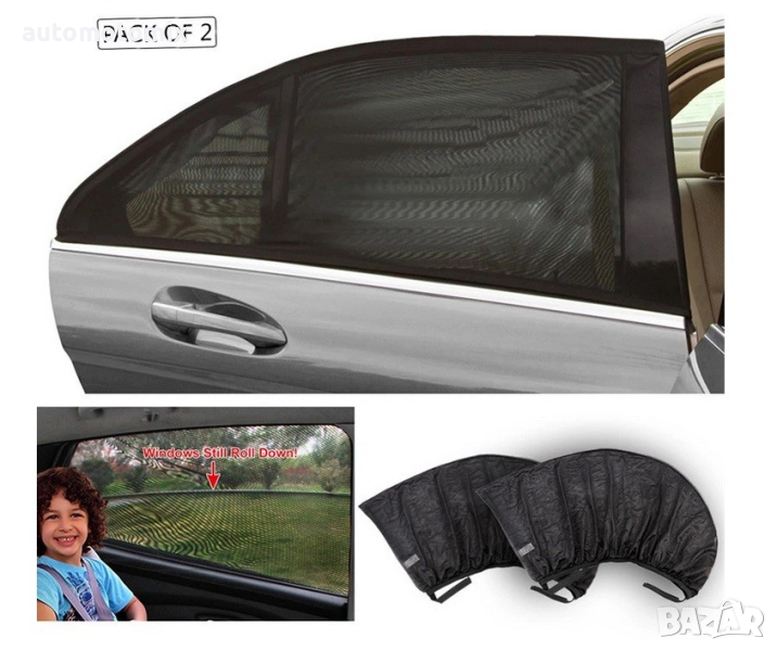 Странични сенници за кола,ТИП ЧОРАП - 254657,Комплект, снимка 1