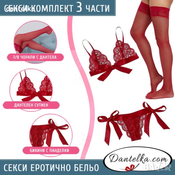 Дамски еротичен сет, секси бельо. Еротично бельо 3 части. Секси комплект,еротичен сет + дълги чорапи, снимка 1