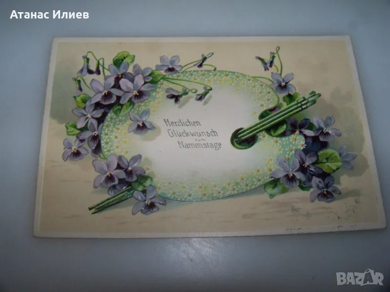 Стара австрийска пощенска картичка, честит имен ден, 1910г., снимка 1