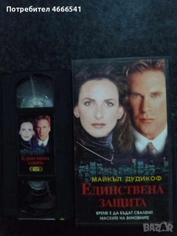 Продавам видеокасета цена 15 лева, снимка 1