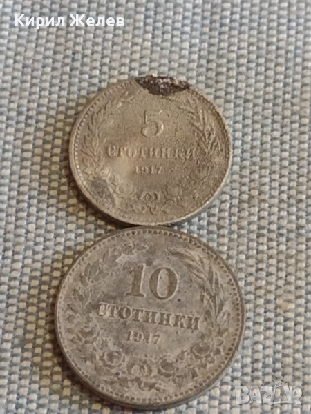 Две монети 5 стотинки 1917г. / 10 стотинки 1917г. Царство България за КОЛЕКЦИЯ ДЕКОРАЦИЯ 33161, снимка 1