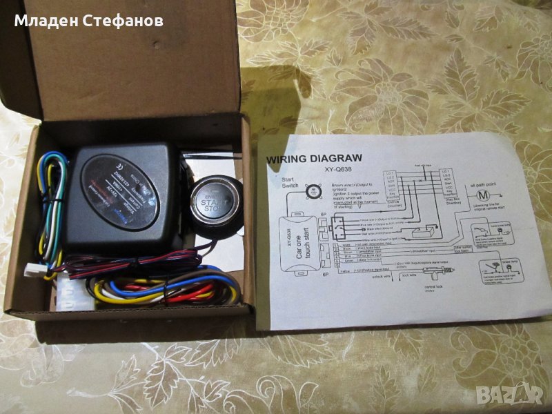 Модул за стартиране на двигатели на автомобили дистанционно от разстояние, снимка 1