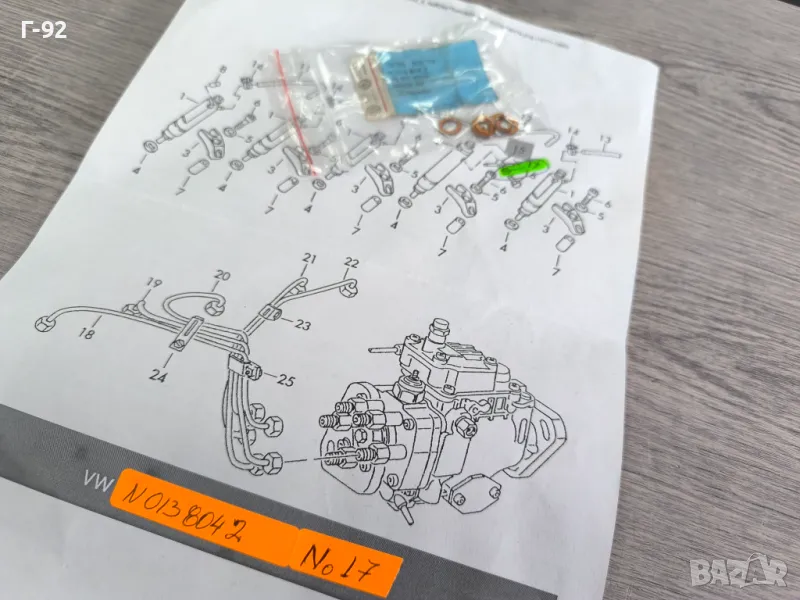 N0148042**NEU**VAG**Дифтунги специални за горивната система**, снимка 1