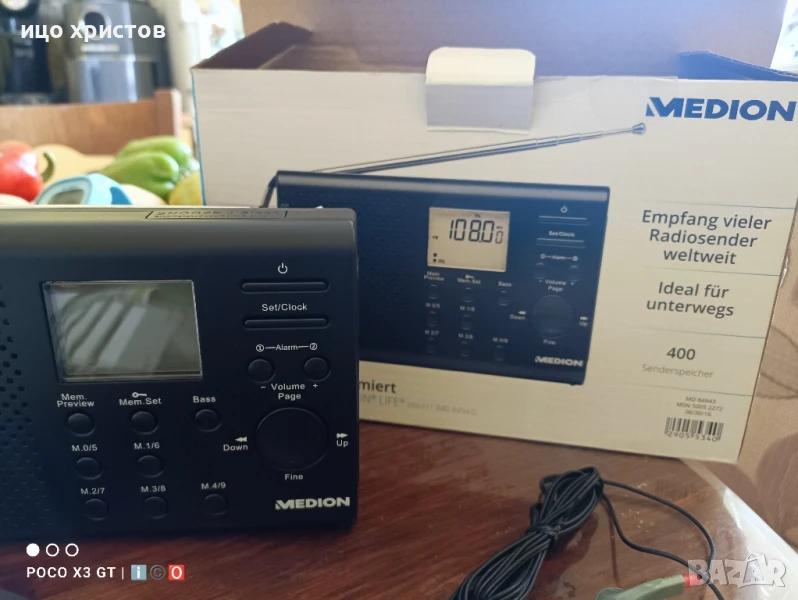 Радио Medion Life E66311(MD 84943), снимка 1