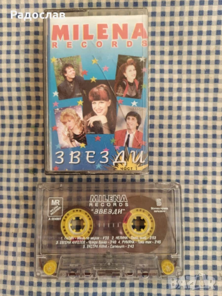 аудио касета Звезди  Поп Фолк, снимка 1