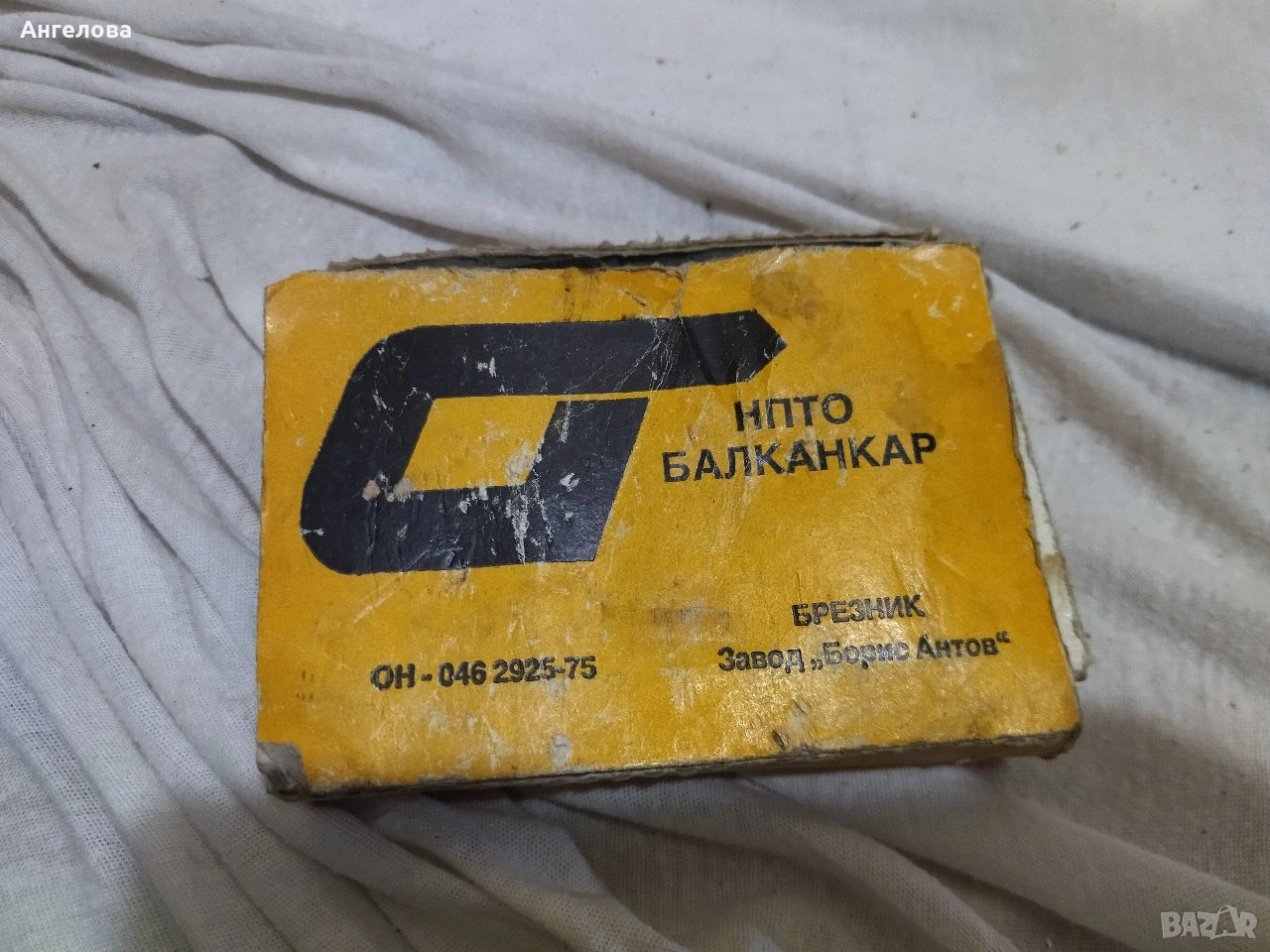 Накладки, снимка 1