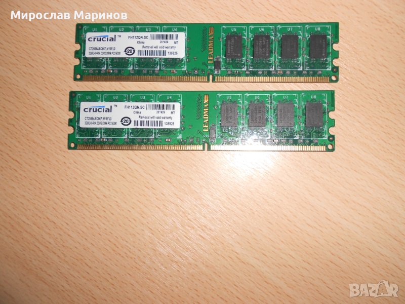 261.Ram DDR2 667 MHz PC2-5300,2GB,crucial.НОВ.Кит 2 Броя, снимка 1