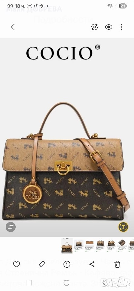 продавам нова чанта, снимка 1