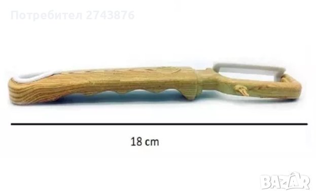  КЕРАМИЧНА БЕЛАЧКА ЗА ПЛОДОВЕ И ЗЕЛЕНЧУЦИ,ДЪЛЖИНА 18СМ, снимка 1