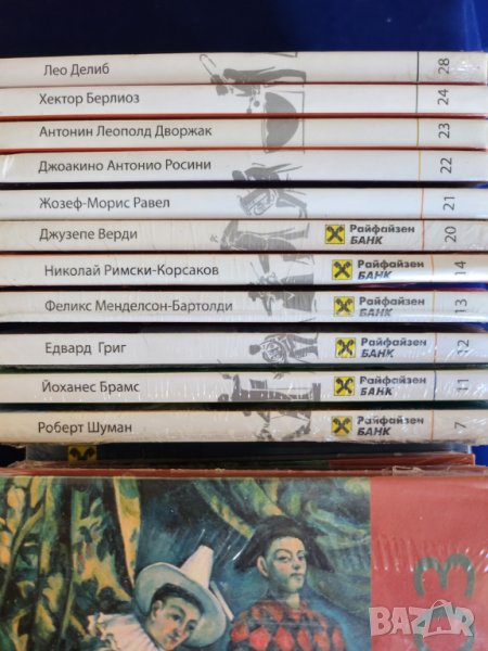 Брамс, Григ, Менделсон, Верди, Шопен, Дебюси, Хайдн, Бах, Пучини... -Шедьоври на класиката,нови CD, снимка 1