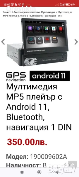 Мултимеди, снимка 1