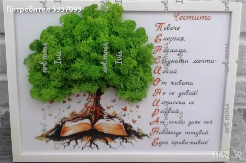 Подарък за пенсиониране , снимка 1