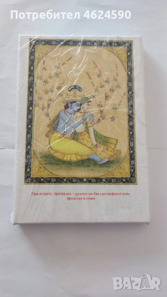 Картина, снимка 1