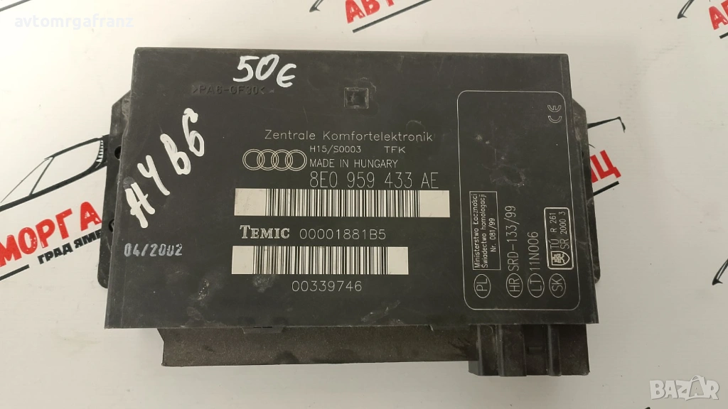8E0959433 AS КОМФОРТ МОДУЛ ЗА AUDI A4 B6, снимка 1