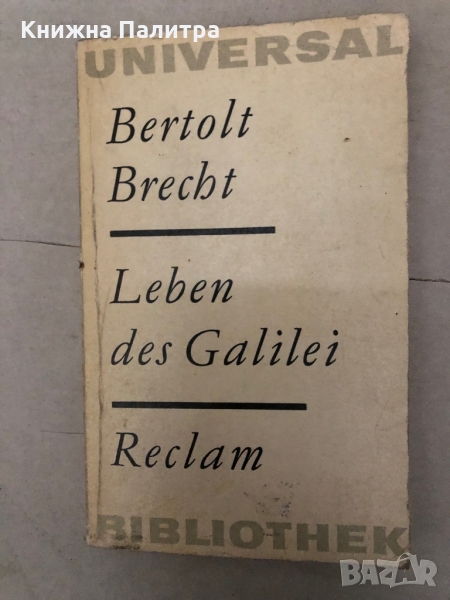 Leben des Galilei -Bertolt Brecht, снимка 1