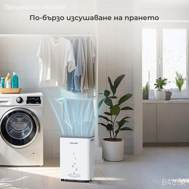 2бр/ Влагоуловител COLAZE за мазе – Тихо и ефективно решение срещу влага, мухъл и конденз, снимка 1