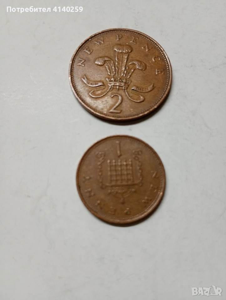 ВЕЛИКОБРИТАНИЯ МОНЕТИ 2 ПЕНСА 1971 Г 1 ПЕНИ 1971 Г , снимка 1