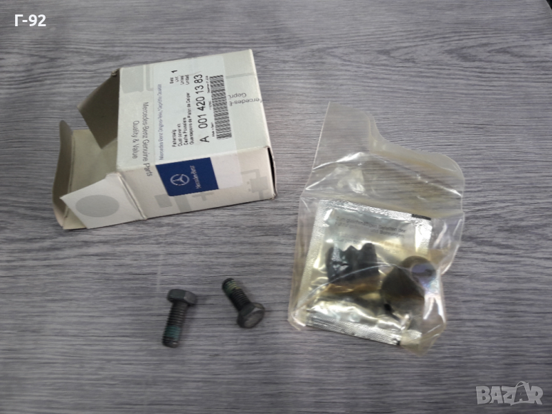 A0014201383**NEU**MERCEDES-BENZ**К-Т ЗА ВОДАЧИТЕ НА СПИРАЧЕН АПАРАТ **, снимка 1