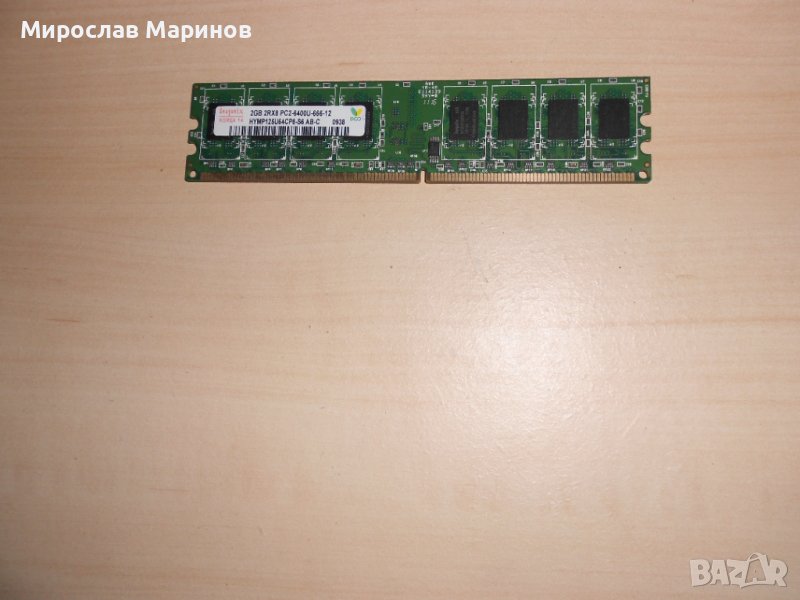 601.Ram DDR2 800 MHz,PC2-6400,2Gb.hynix.НОВ, снимка 1