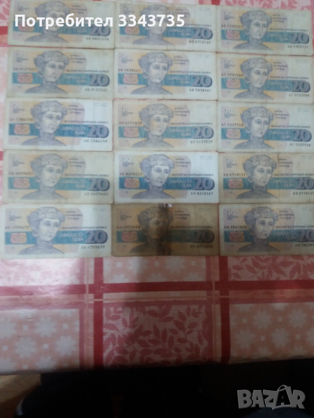 Продавам стари банкноти от 20. 50. 100лв, снимка 1
