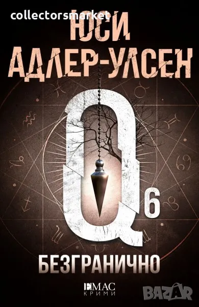 Безгранично, снимка 1