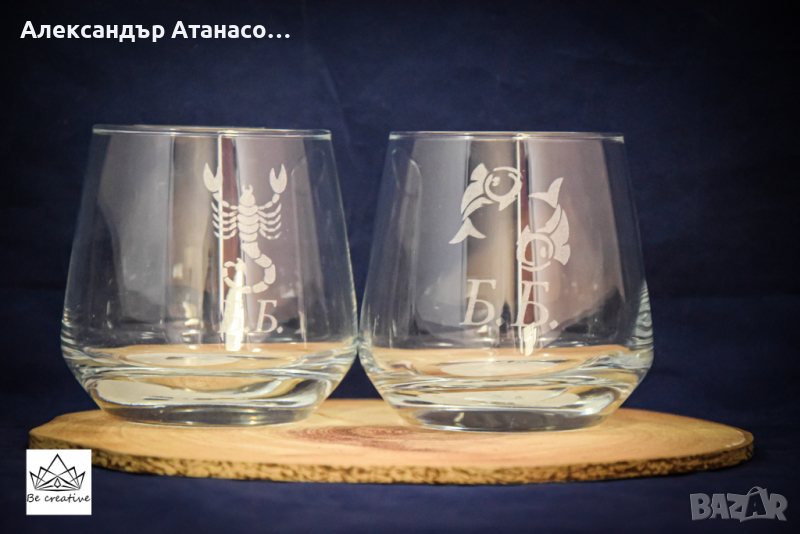 Персонализирана стъклена чаша за уиски , снимка 1