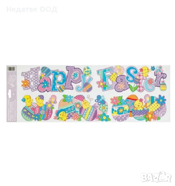 Великденски стикери, 20x60см, снимка 1