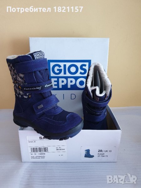 Детски ботуши, снимка 1