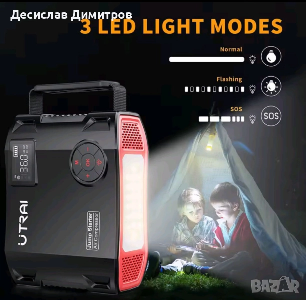 Стартерно зарядно ultrai JS 5, снимка 1