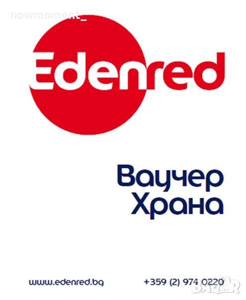 Ваучери за храна, снимка 1