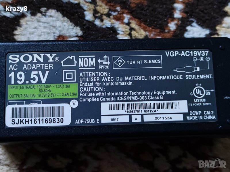 VGP-AC19V37 Зарядно за лаптоп Sony Vaio 19.5 V (3.9A) - 75W, снимка 1