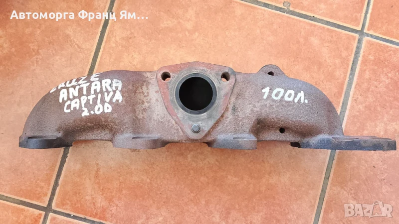 ИЗПУСКАТЕЛЕН КОЛЕКТОР ЗА CHEVROLET CRUZE , CAPTIVA,OPEL ANTARA 2,0D, снимка 1
