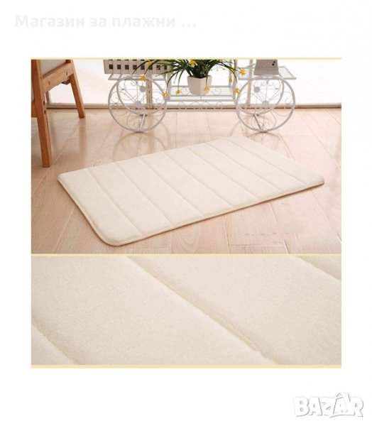 ПОСТЕЛКА ЗА БАНЯ MEMORY - код 2712, снимка 1