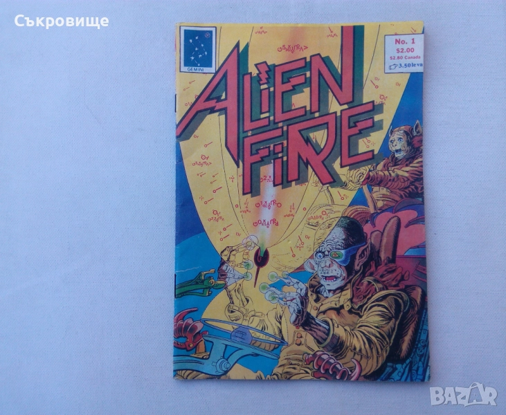 Антикварно комикс списание Alien Fire 1991 година на български език, снимка 1