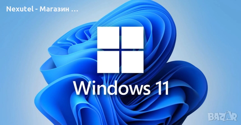 Windows 11 - Инсталация поддържана операционна система Windows 11, снимка 1